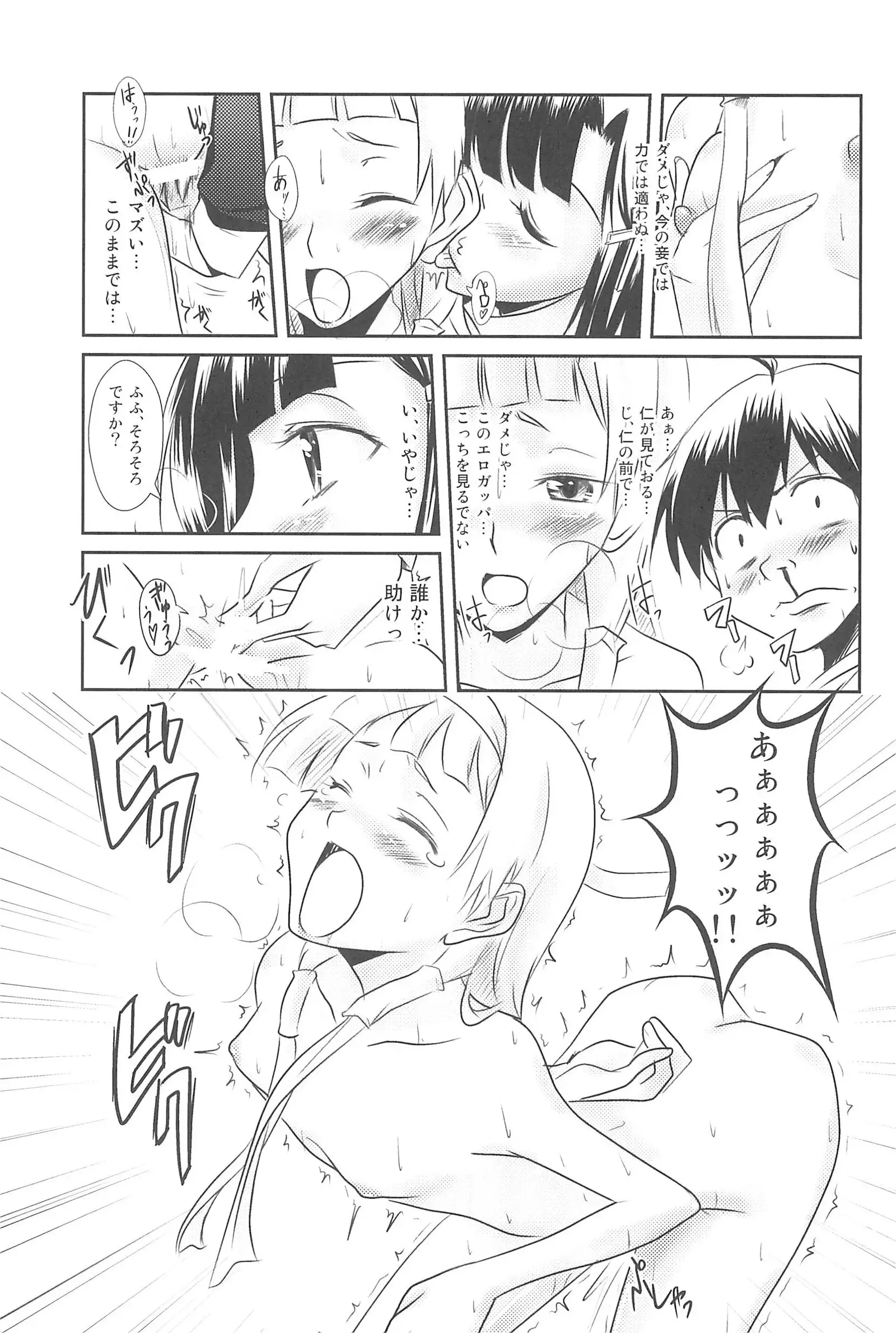 Tamehon 3