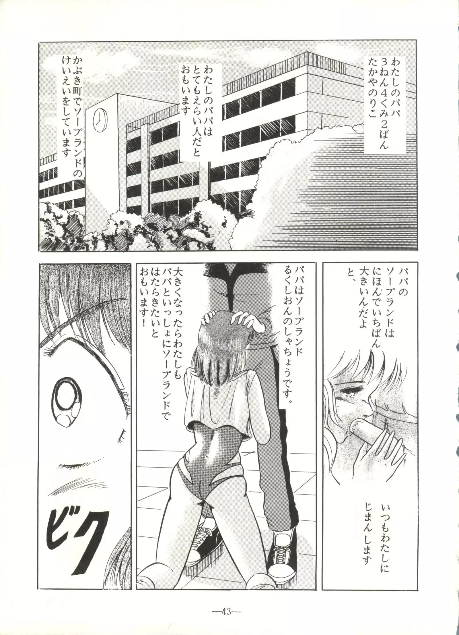 Momoiro Zatsuon Vol. 3