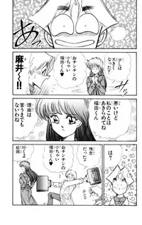 [Inui Haruka] Nousatsu! Panty Kyoushi Ranmaru 5