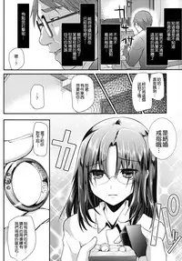 [Cannabis (Shimaji)] Kyousei Shinkon Seikatsu 3-ka-me [Chinese] [無毒漢化組] [Digital]