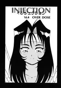 [Shinozaki Rei] INJECTION