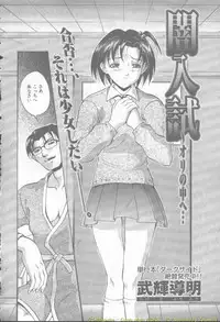 Comic Mujin 2002-03