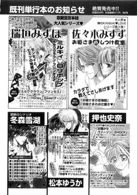 [Kiyoka] Momoiro Line [2004-11-10]