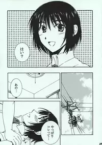 (C74) [Mechanical Code (Takahashi Kobato)] O-tonari. (Yotsubato!)