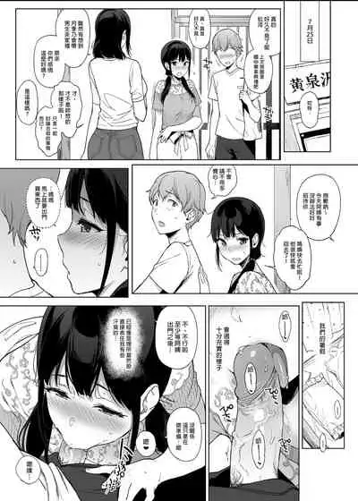 Succubus Stayed Life Soushuuhen II | 魅魔同居生活 總集篇II