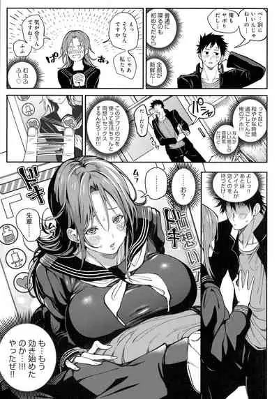 Harem Quest Ore to Bijo to Oppai to Isekai Nikuyoku Seikatsu
