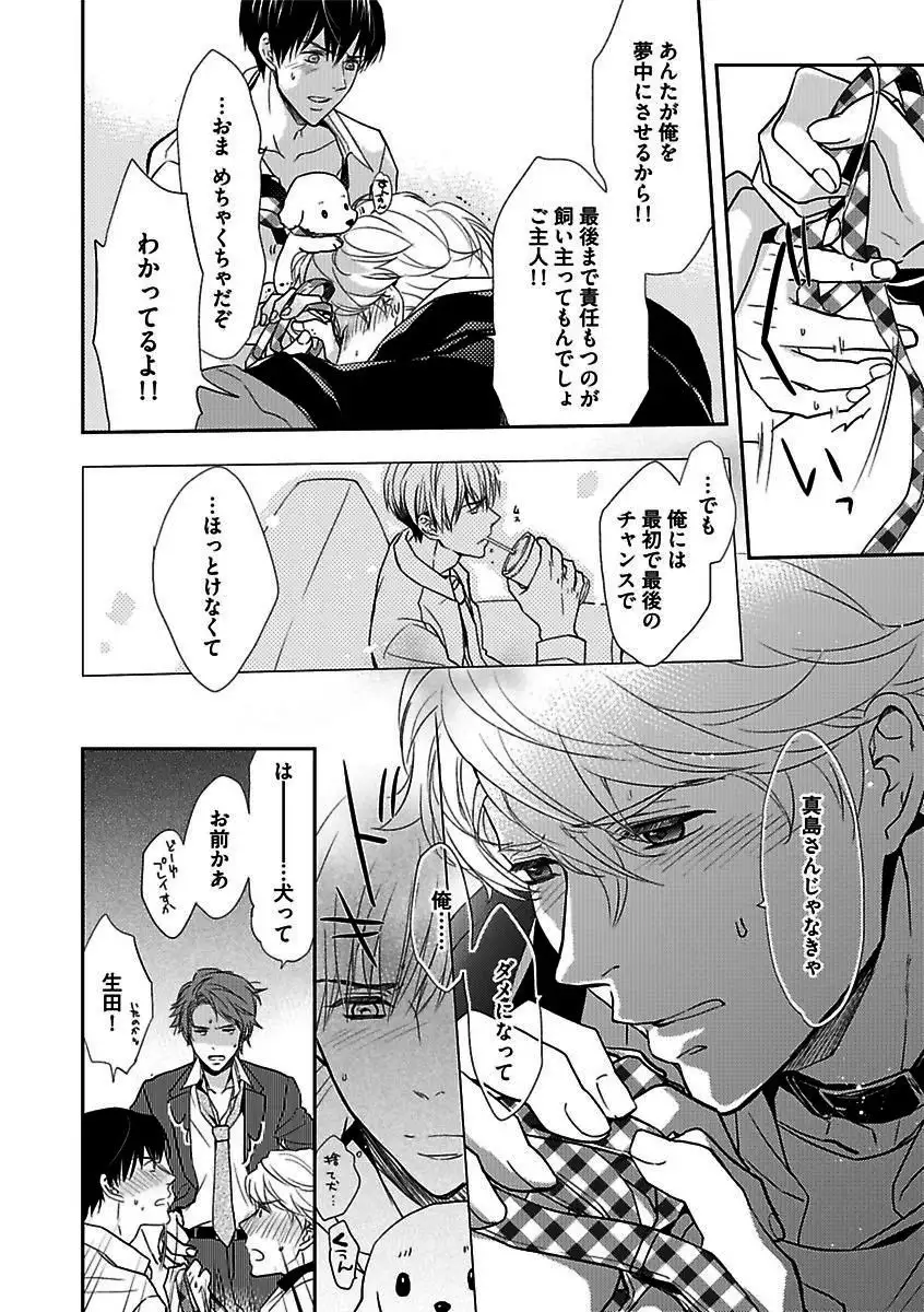 BOY'S Pierce Kaihatsu Shitsu vol.16 Zettai Zetsurin