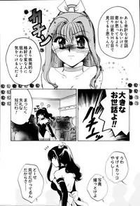 [Hidaka Suzune] Onnanoko no Jikan