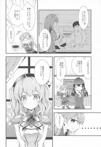 (C90) [ARESTICA (Ariko Youichi)] Teitoku-san no Kashima-san (Kantai Collection -KanColle-)