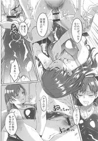 Mizugi no Shita no Yuuwaku