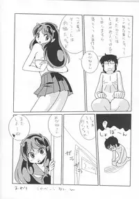 [MEGAFEPS (Norikara, Shiba)] Rest time 7 (Urusei Yatsura)