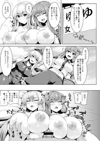 [Mada Maniau Kamo (Monaka)] Suikan Sanapai! (Touhou Project) [Digital]