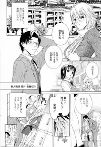 [Shinobu Tanei] Imouto no Kawaii Takurami - Younger Sister's Lovely Plot