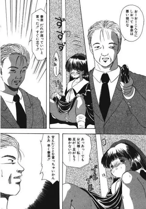 Musume Ningyou Ushiiku Hajim