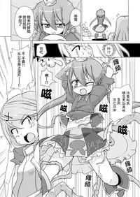 [Kazemichiya (Mamo Williams)] Princess verse (7th Dragon) [Chinese] [无毒汉化组] [Decensored]