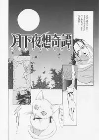 [Nikaidou Mitsuki] Oki Ni Mesumama