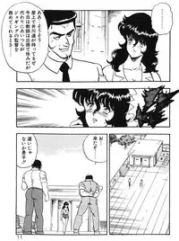 [Minor Boy] Keiko Sensei no Himitsu Tokkun - Keiko Sensei Series 6