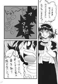 [Ginmomodou (Mita Satomi)] Takosu Play (Slayers) [Digital]
