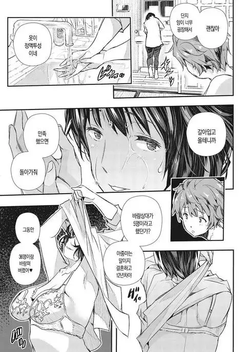 Renzu no shisen ni