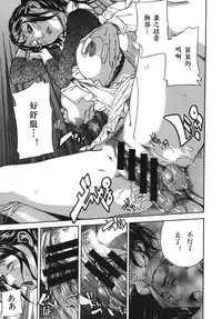 [Sasagawa Hayashi] Shiawase Dearu You ni «Kouhen» (Koi-Koku) [Chinese] [st.]