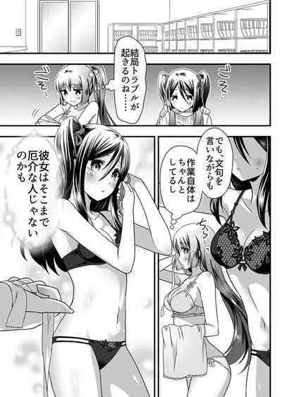 Angel of Medicine! Vol. 1