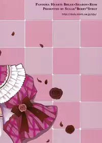 (C81) [Sugar*Berry*Syrup (Kuroe)] Saa, Oshioki no Jikan desu. (PandoraHearts)