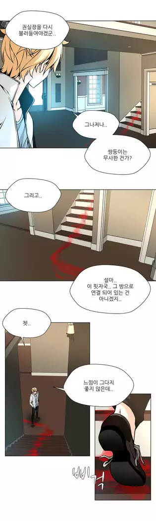 Twin Slaves Ch.1-39