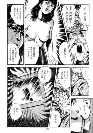 Trap Of Blood 1
