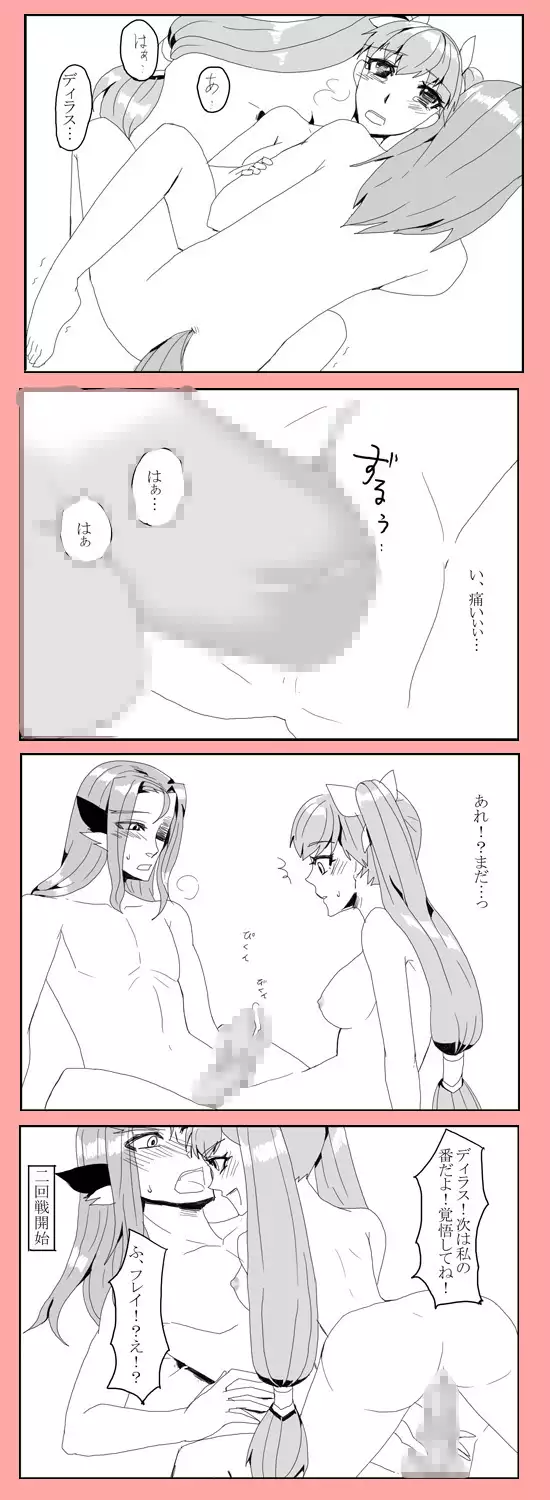 A Late Realization