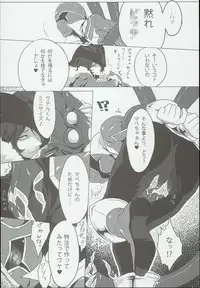 [Pla.ce.bo 2nd (SOR)] GAWAERO (Kaizoku Sentai Gokaiger)