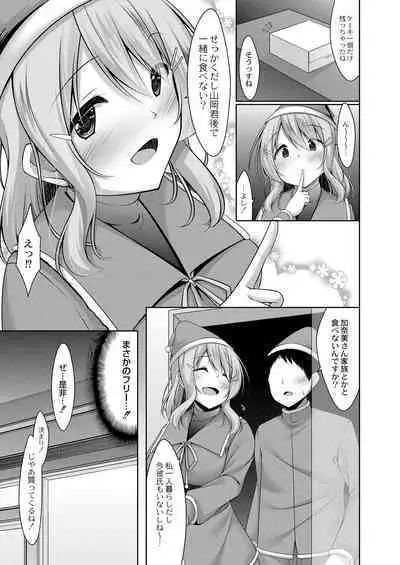 Suki Aigokko