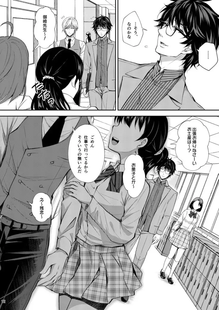 Indeki no Reijou 3 ~Yureugoku Kokoro, Yoru Midareru Mitsubana~