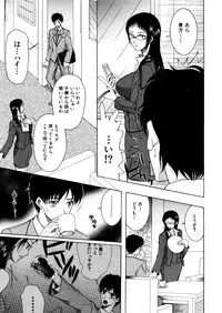COMIC MUJIN 2006-02