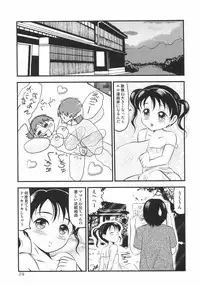 [Okuya Sei] kubikasehime