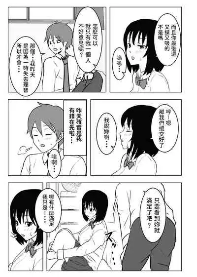 [Mochichimaru] Kyonyuu Osananajimi, Kuchidome wa Oppai de [Chinese]