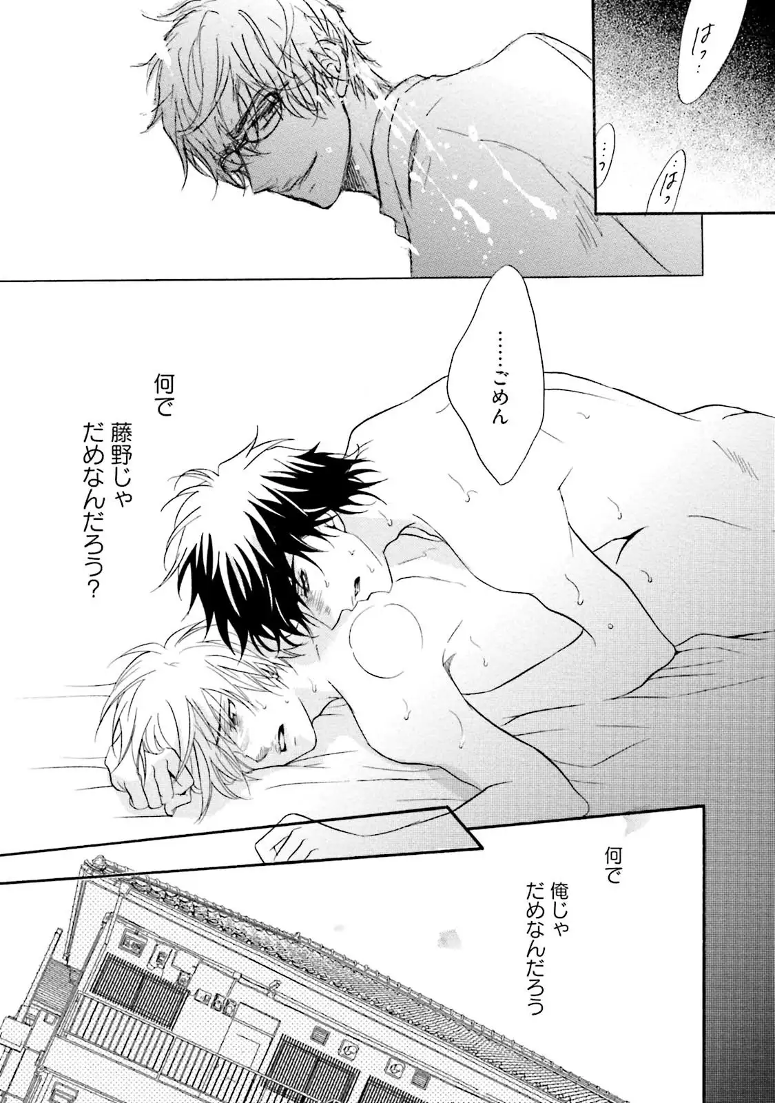 Sasakure Chronicle
