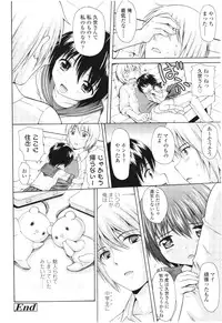 COMIC LO 2012-08 Vol. 101