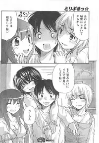 COMIC CanDoll 2008-02 Vol. 49
