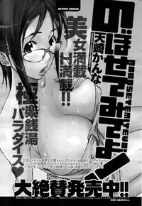 COMIC Men's Young 2008-07