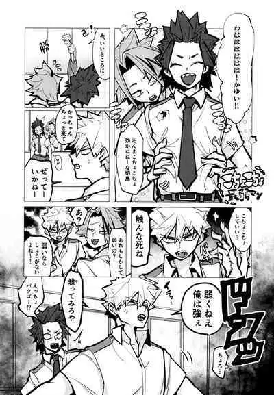 [Metallic Horizon (Konishi)] Kiribaku Tansetsu (Boku no Hero Academia)
