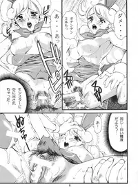 [Houruri] yuuwaku no XXX (Dragon Quest III: Soshite Densetsu e...)