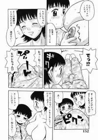 [Tsukimori Izumi] Kimochi Ii Ase