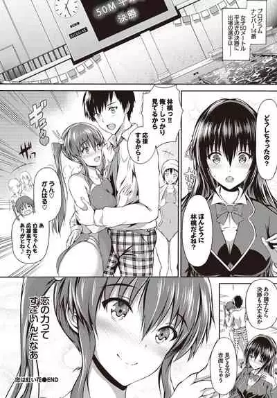 Yappari Mizugi Bishoujo ga Suki VOL. 1