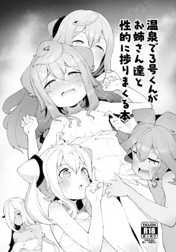[Sadokko] Doll wa warawanai Ch.1-4 (Complete)