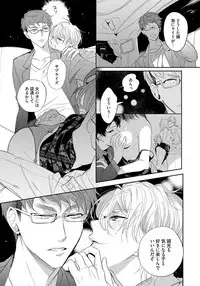 [Soutome Emu] Bad Prince · Honey Party [Digital]