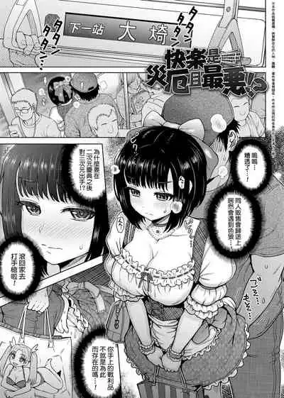 [Itou Eight] Retsujou Mixture - Animal Passion Mixture | 劣情色欲混合體 [Chinese] [Digital]