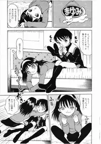 [Mikoto] Shiawase ni Natte Kudasai ne