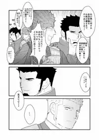Yasei no Doumei