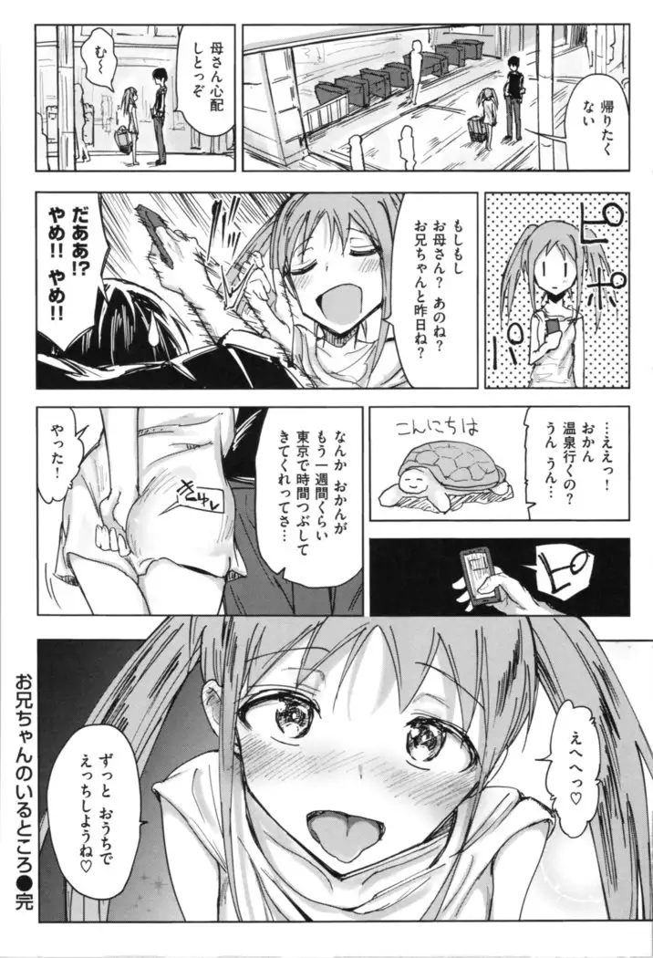 Onii-chan no Dakimakura