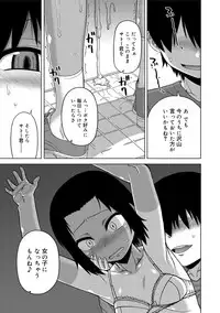 [Takatsu] S wa Fragile no S [Digital]
